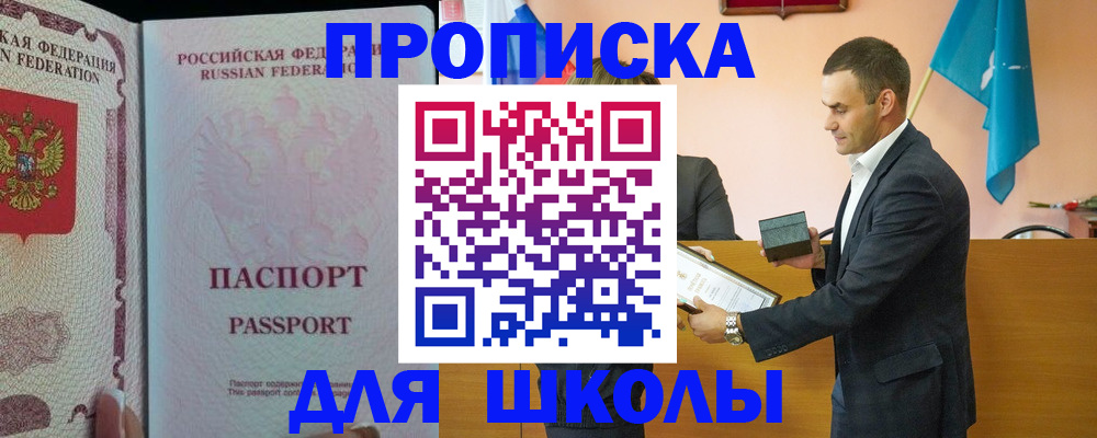 пропишу в квартире в Реутове