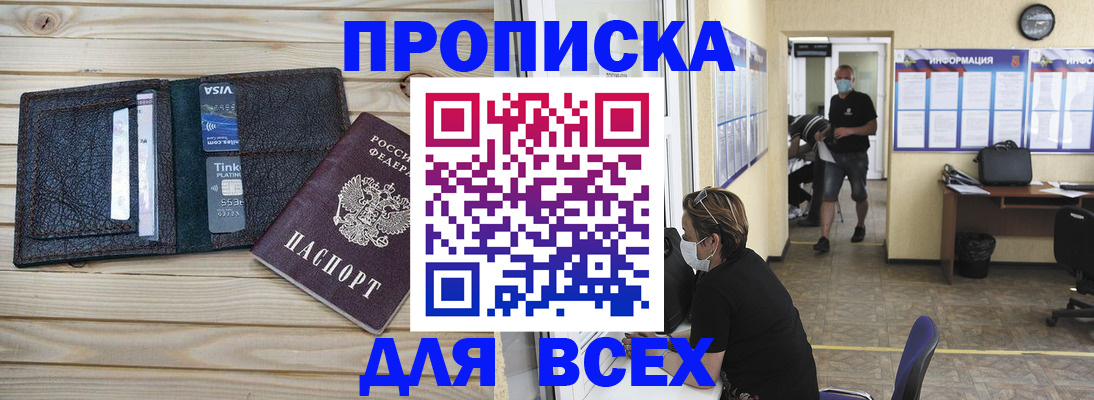 прописка иностранных граждан в Реутове