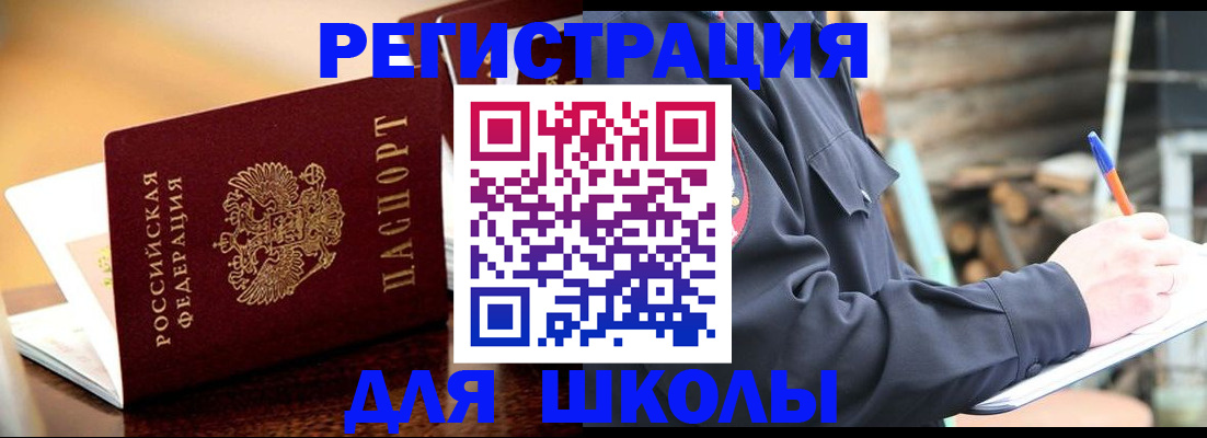 временная регистрация 2025 в Реутове