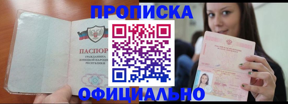 миграционный учет в Реутове