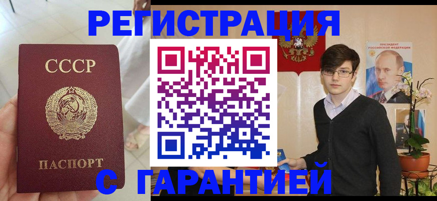 временная регистрация поиск в Реутове
