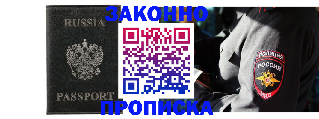 миграционный учет в Реутове