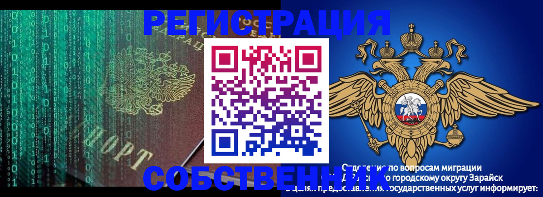 прописка для военкомата в Реутове