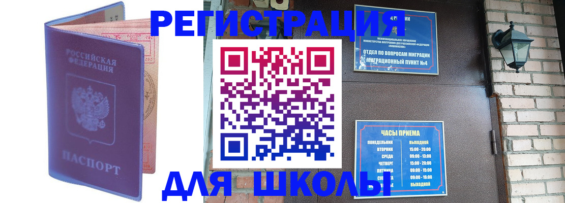 прописка паспорт в Реутове