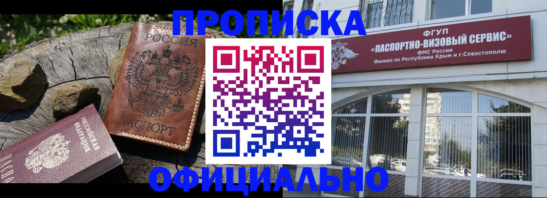 найти адрес прописки в Реутове