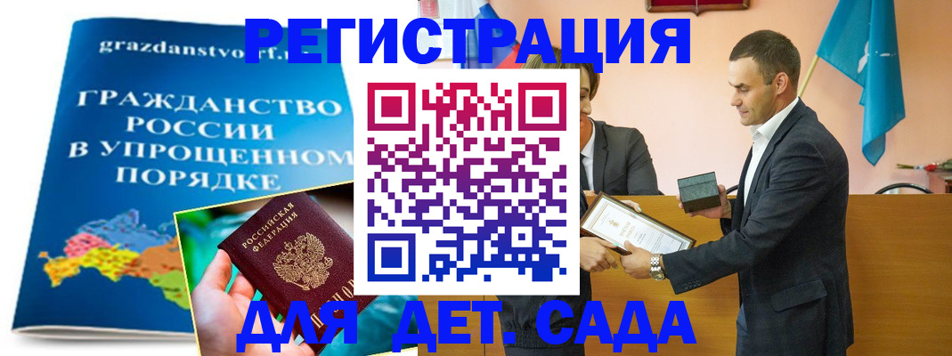 прописка штамп в Реутове
